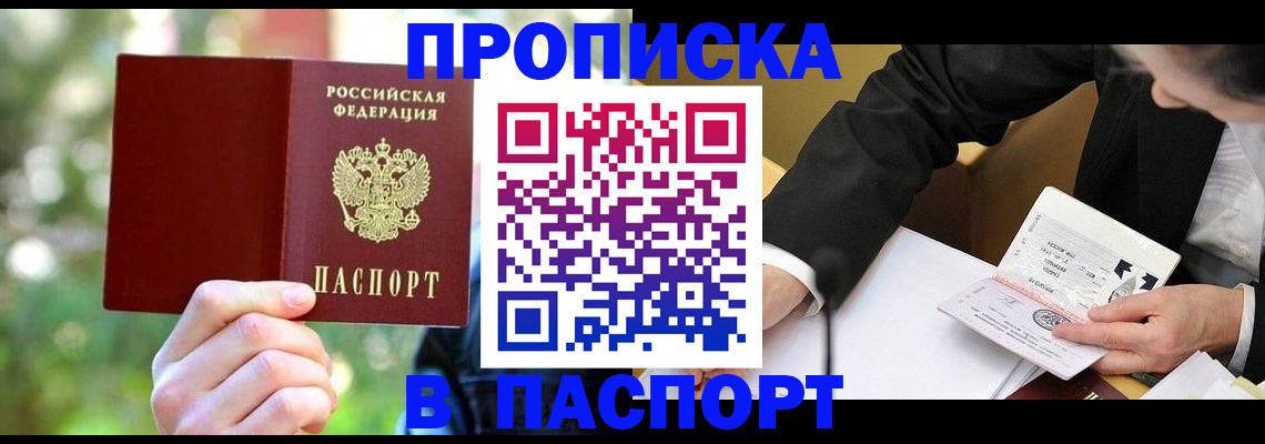 миграционный учет в Полярных Зорях