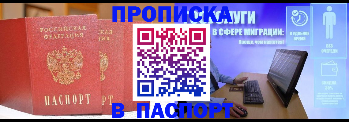 временная регистрация для школы в Полярных Зорях