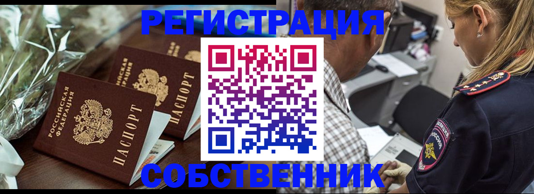найти адрес прописки в Полярных Зорях